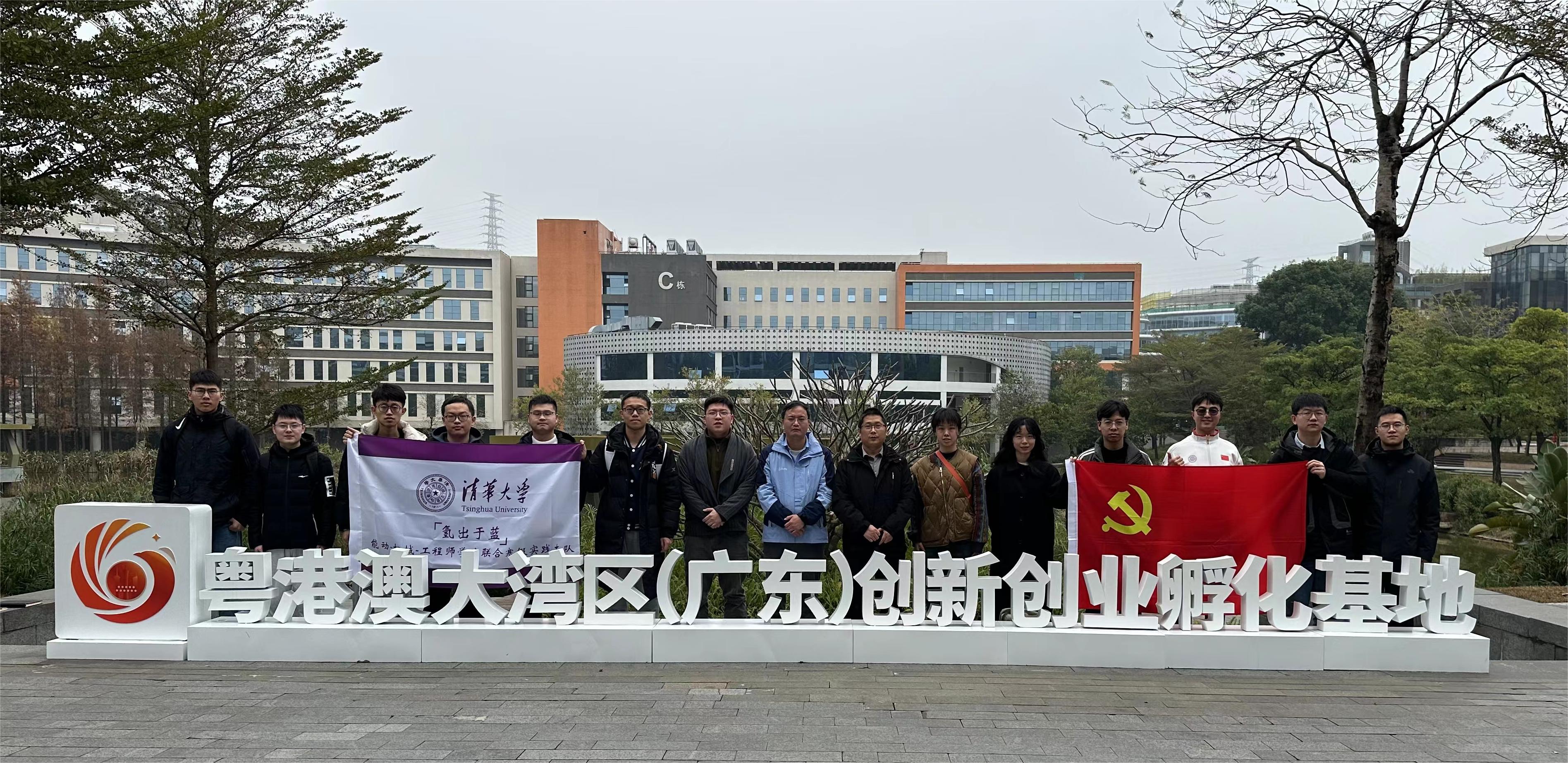 20240301-学思践悟启新程,挺膺担当绘青春——2024 年华体会网页版研究生寒假社会实践总结回顾-能动系、机械系和国家卓越工程师学院“氢出于蓝”实践支队-支队成员参观粤港澳大湾区创新创业孵化基地.jpg